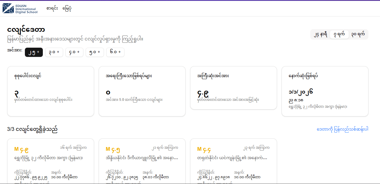 Earthquake Alert screenshot 1