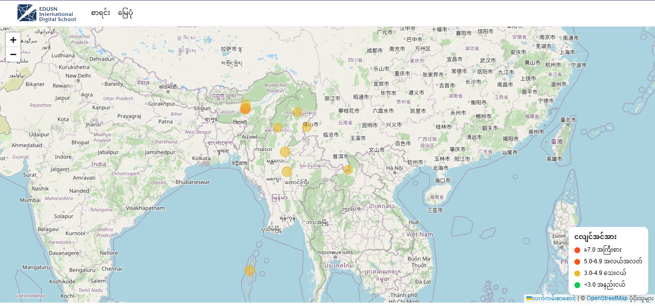 Earthquake Alert screenshot 2